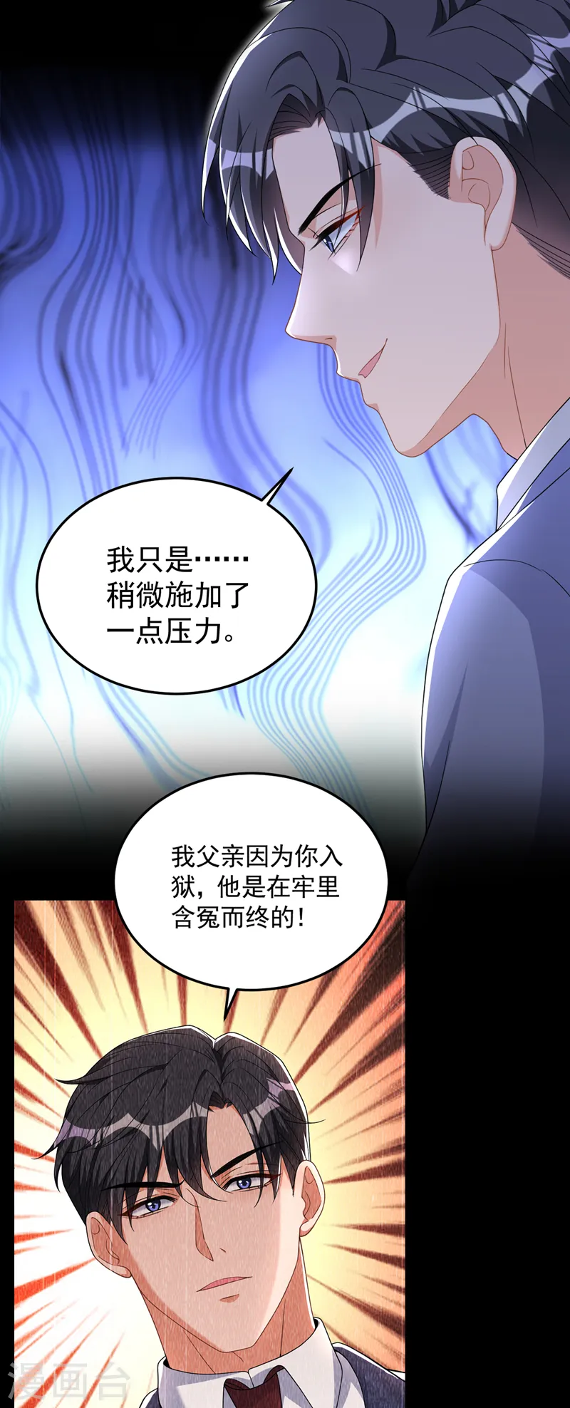 第93话 他是畏罪自尽的13