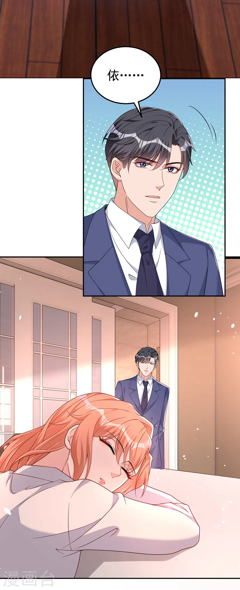 第86话 陆励阳…不可以骗我30
