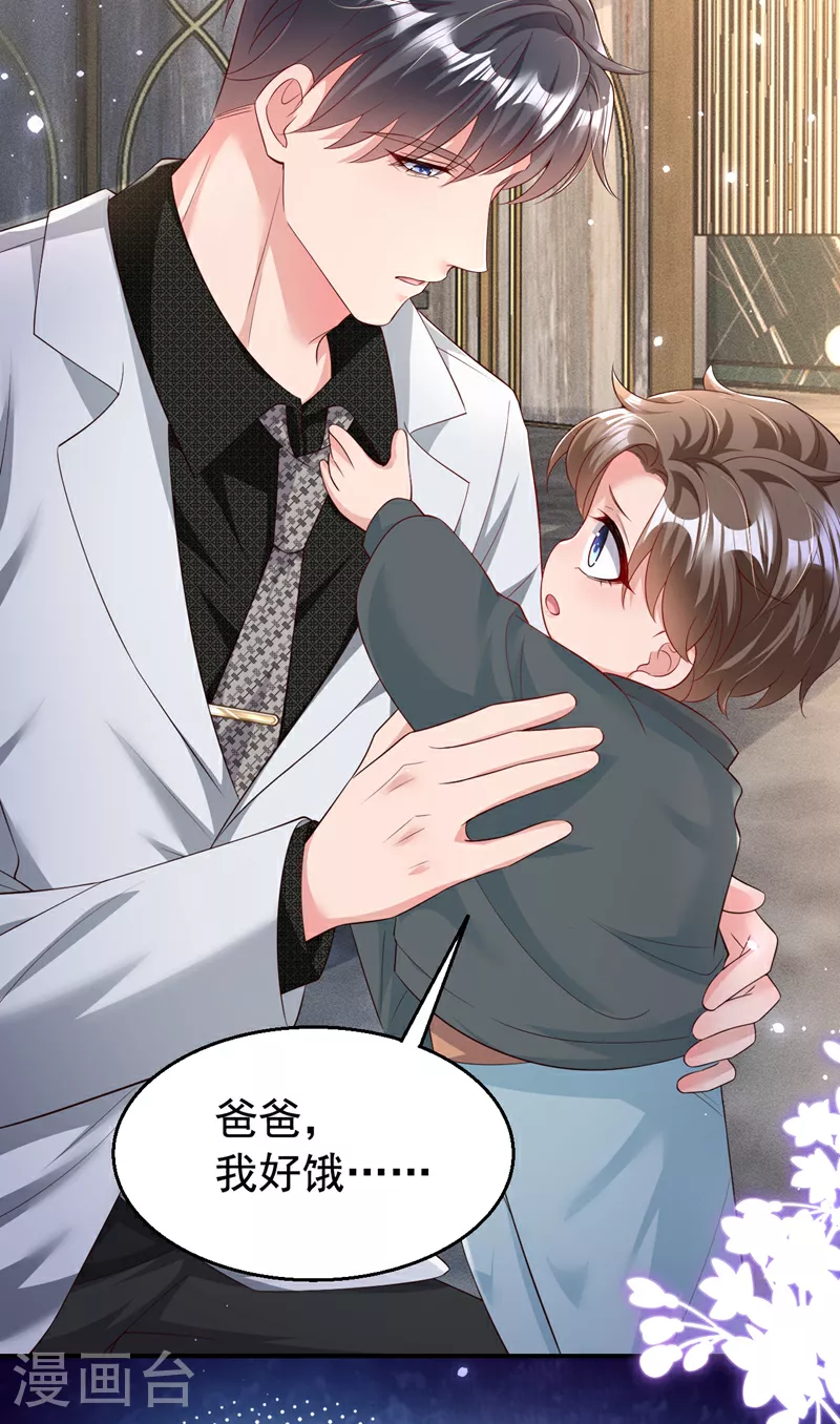 第166话 多多是你的私生子5