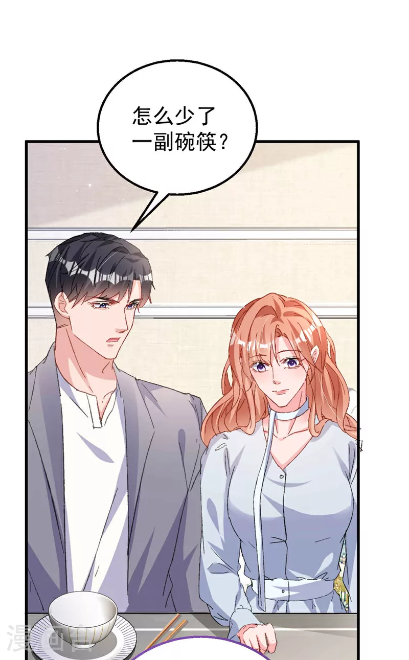 第188话 我要把她赶走！20
