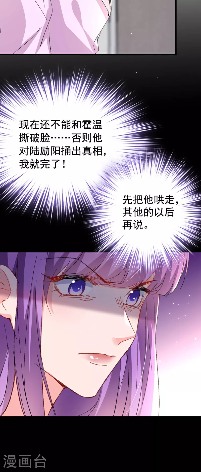 第191话 你威胁我？霍温！28