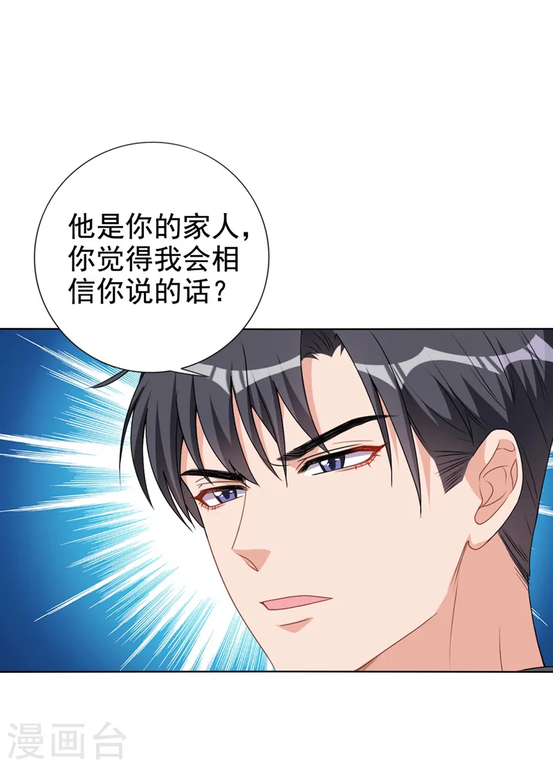 第64话 只有我可以帮你8