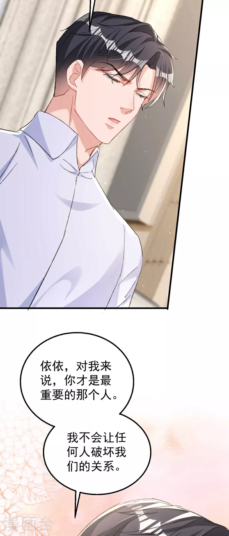 第182话 你想抚养多多吗？12
