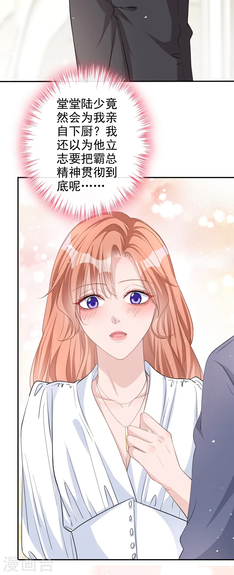 第30话 她是陆励阳的母亲？2