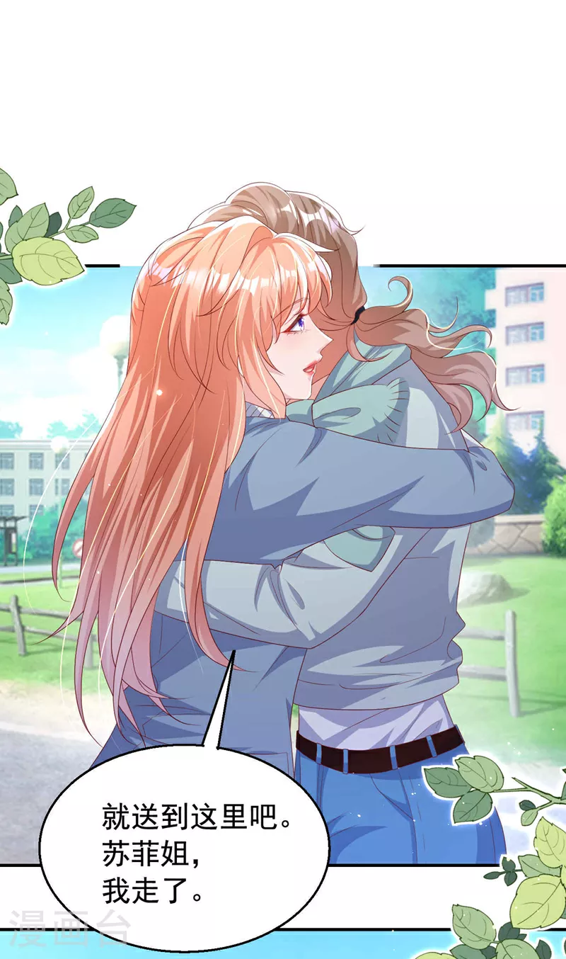 第183话 女人的醋你也吃？11