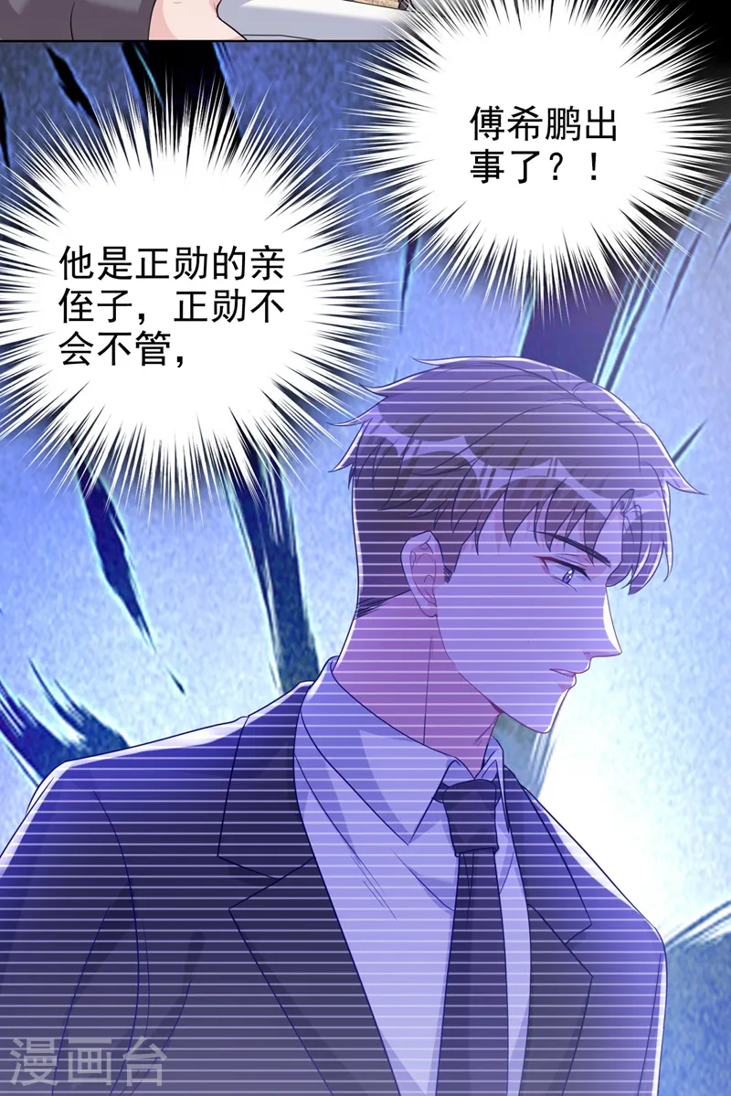 第72话 你的理想父亲是他？30