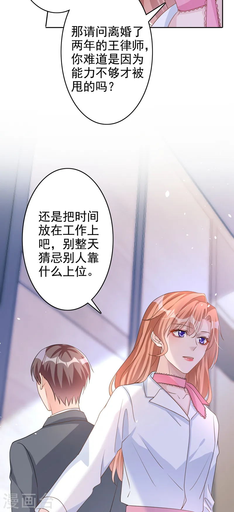 第53话 他是谁？28