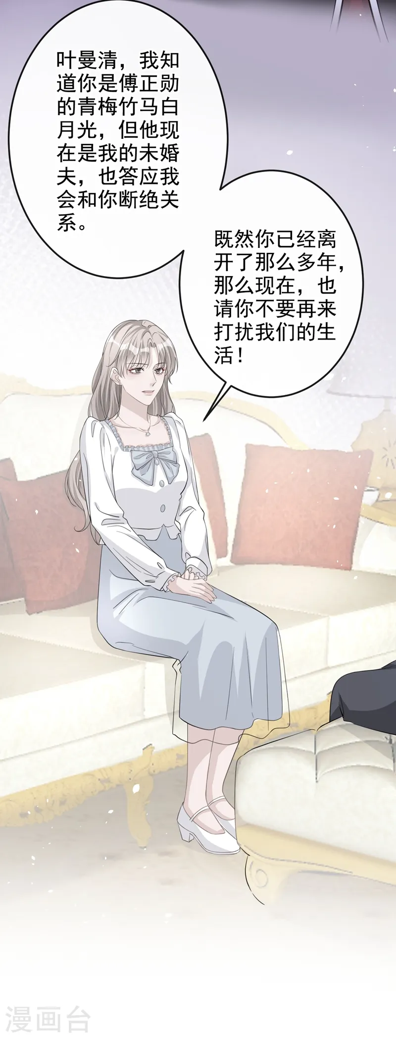 第31话 他现在是我的16