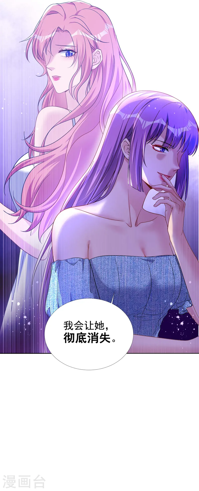 第69话 让顾依雪彻底消失8