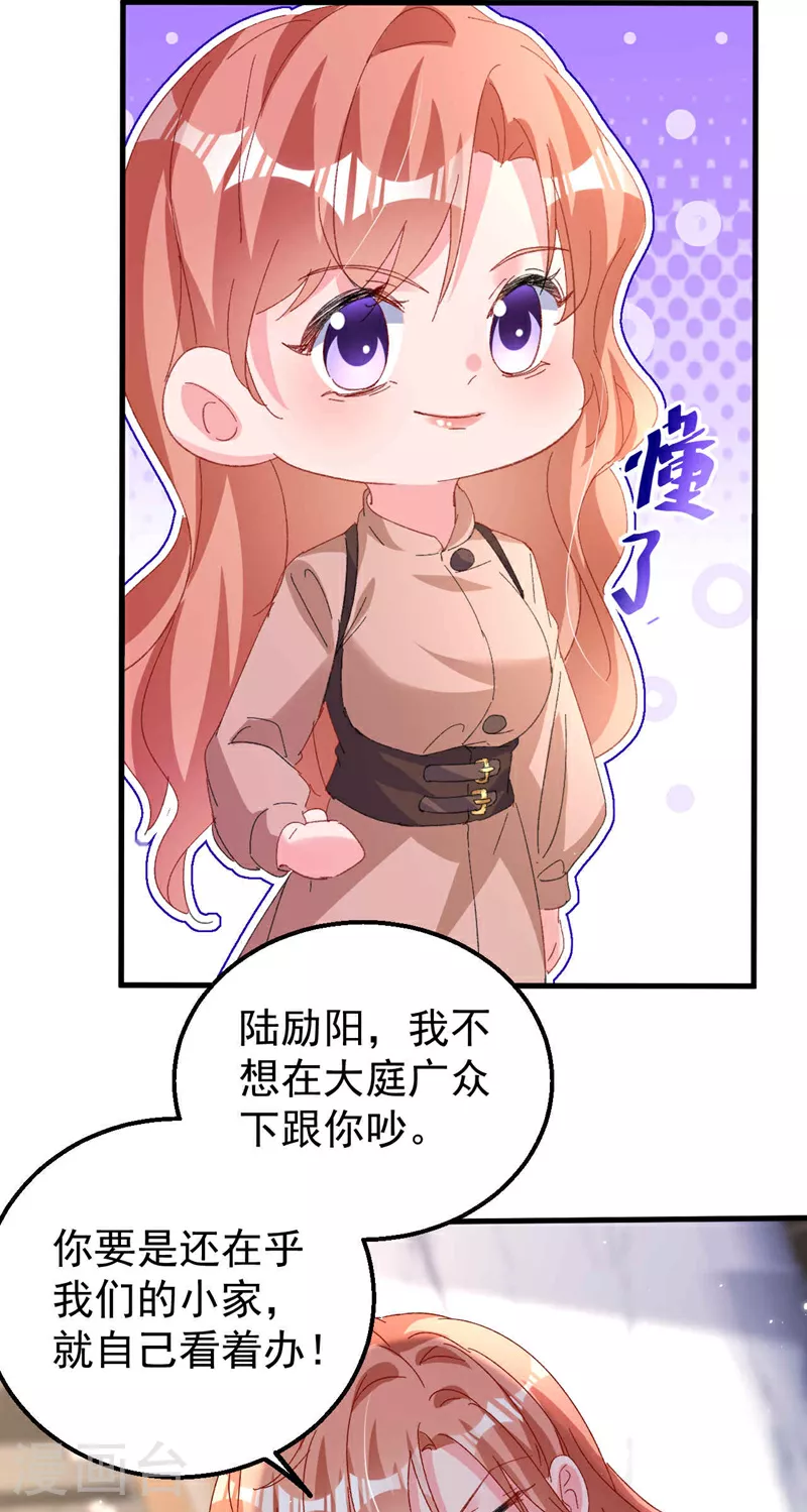 第200话 不能让她看手机！31