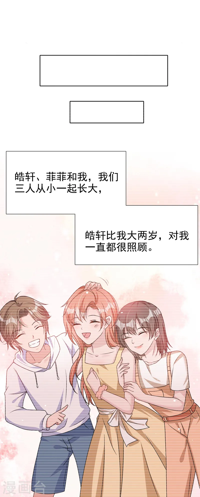 第55话 孩子能拴住男人么？1