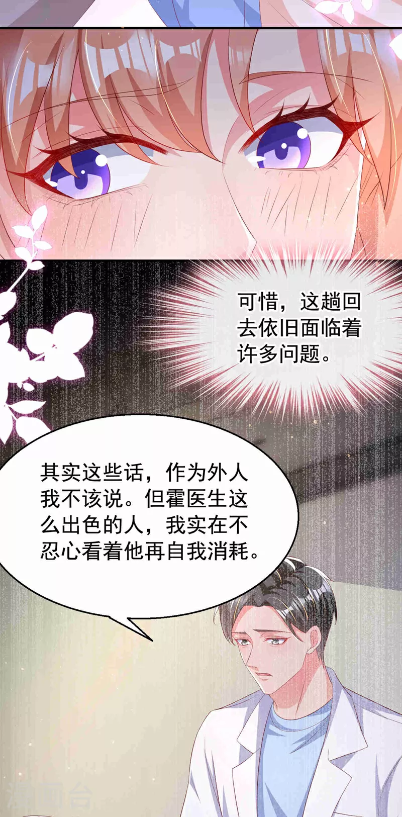 第183话 女人的醋你也吃？23