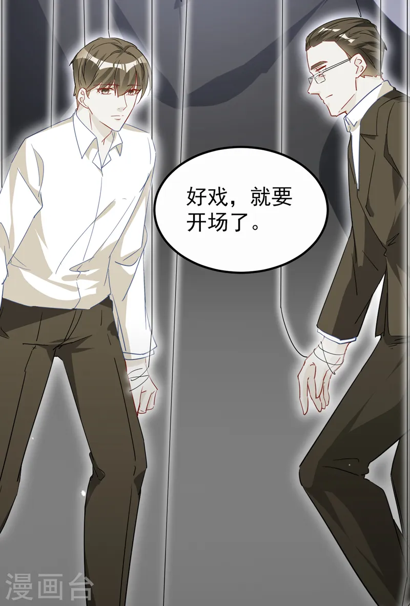 第111话 你没有拒绝的权利22