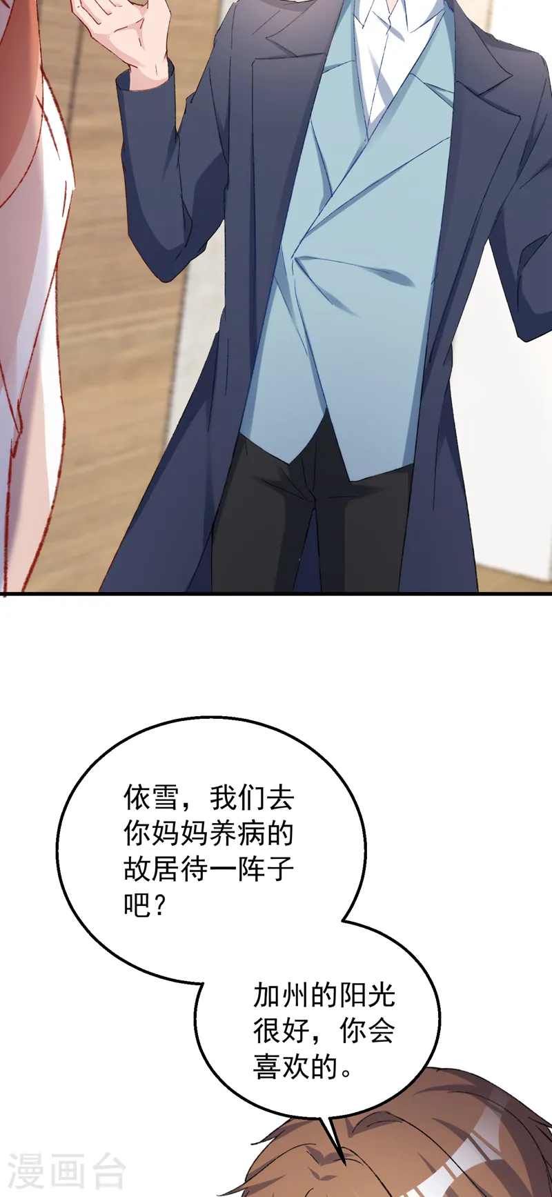 第152话 我不会原谅你！27