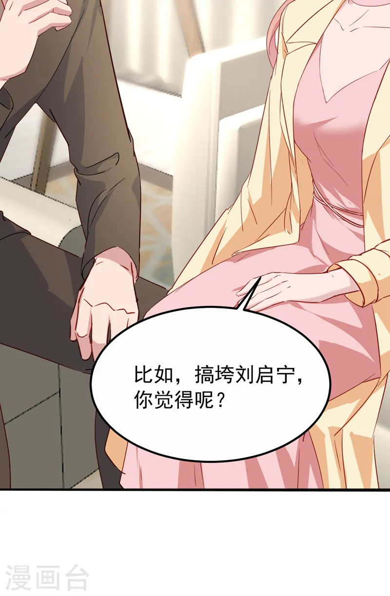 第113话 我想搞垮陆励阳19
