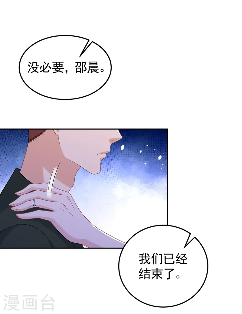 第92话 我们不是亲兄妹？31