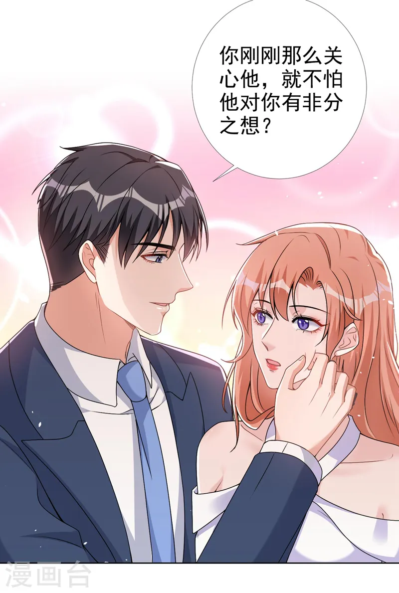 第68话 她在和我划清界限？24