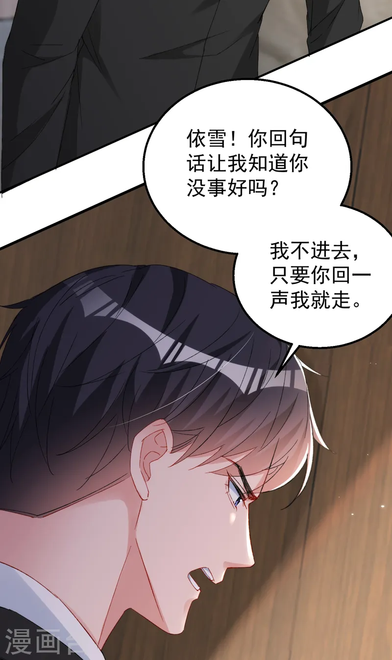 第151话 你这是非法囚禁！17