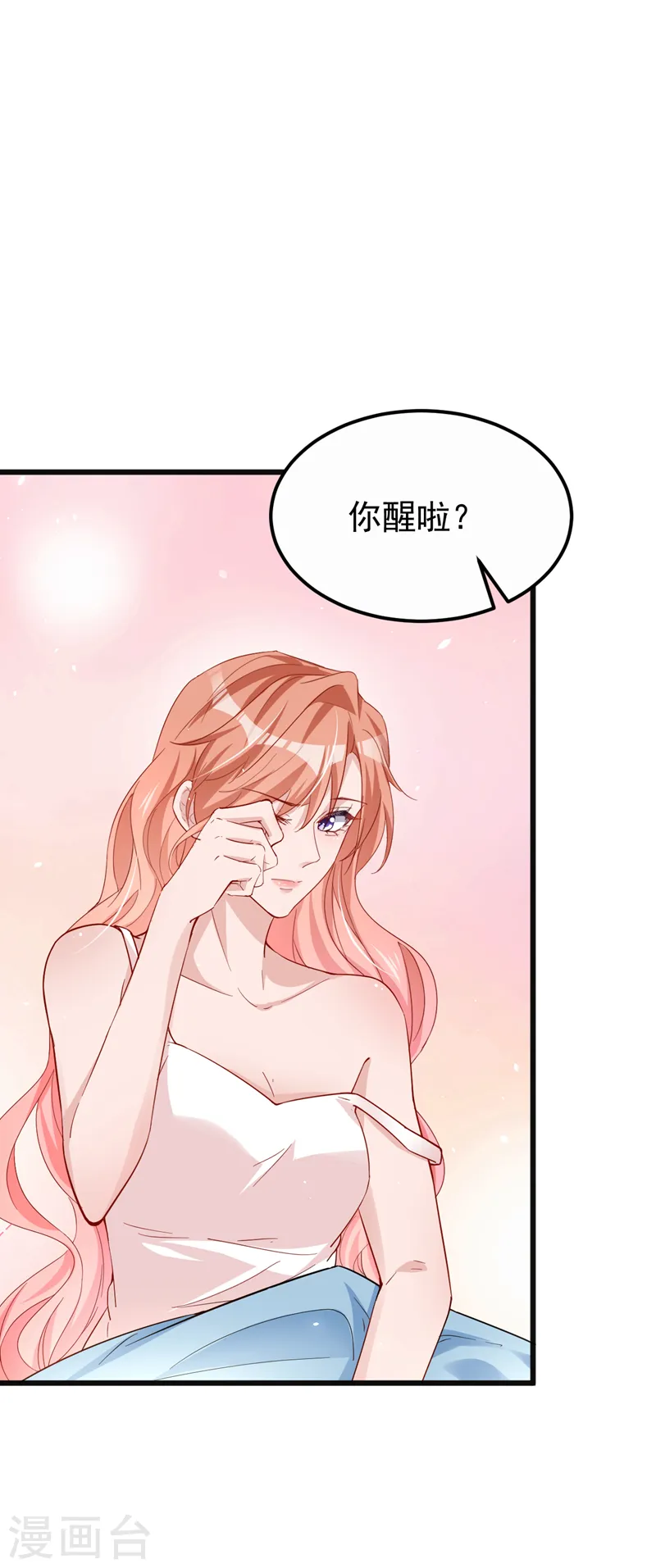 第107话 要不要跟我合作？27