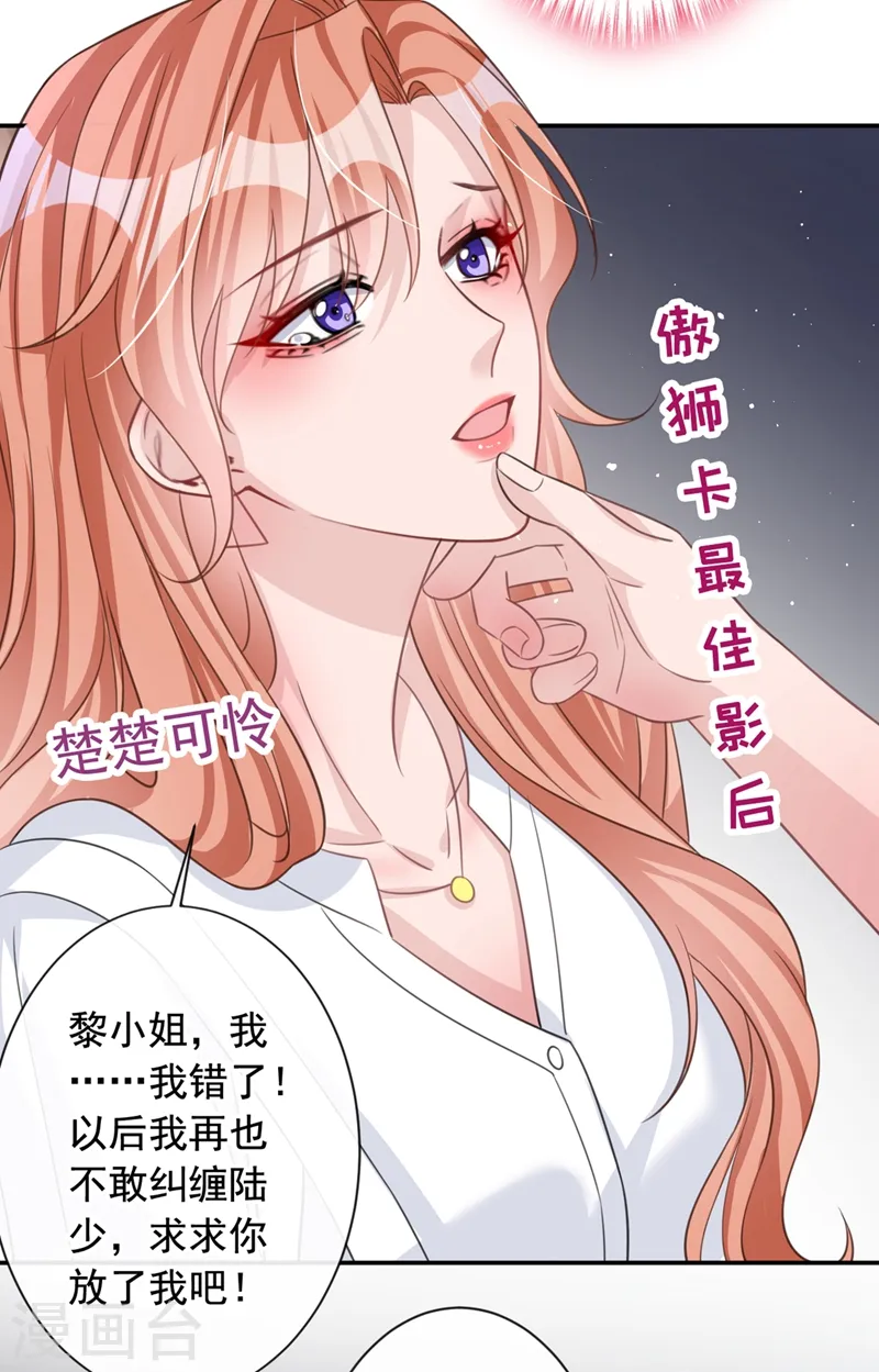 第11话 他对你没！兴！趣！31