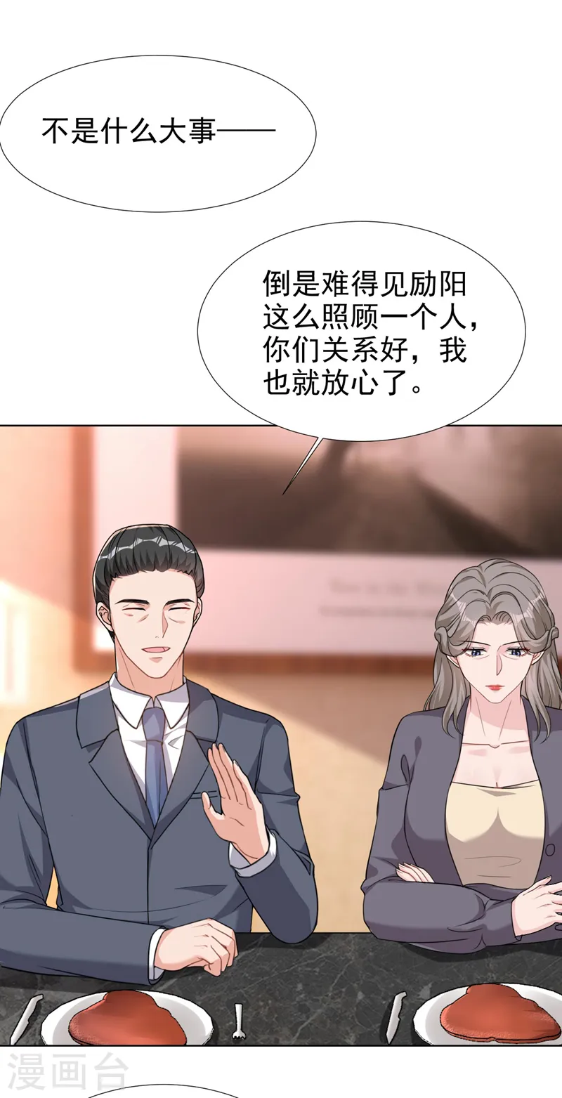 第70话 这是……情书？！25