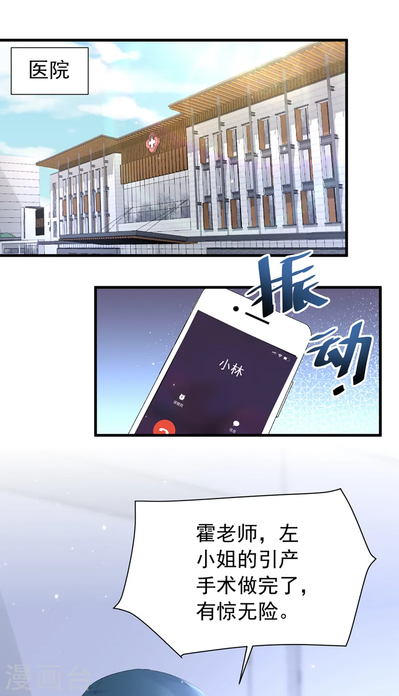 第144话 孩子，没了？！18