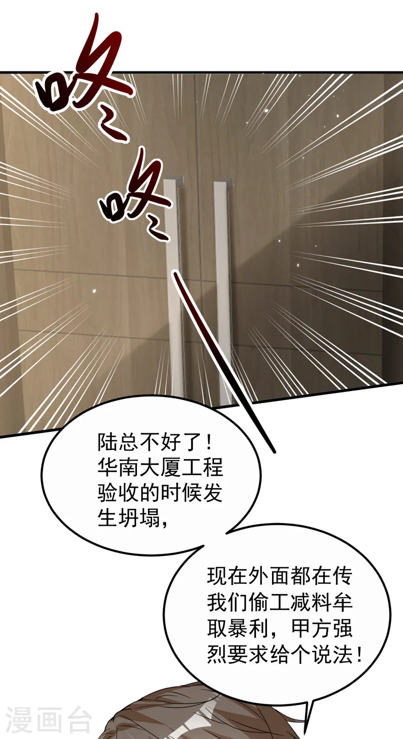 第134话 我放心不下你8