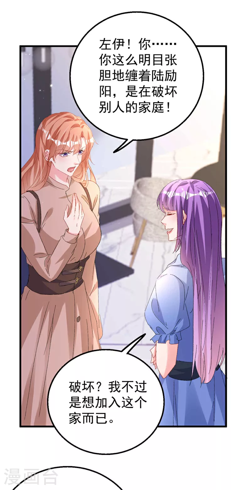 第200话 不能让她看手机！26
