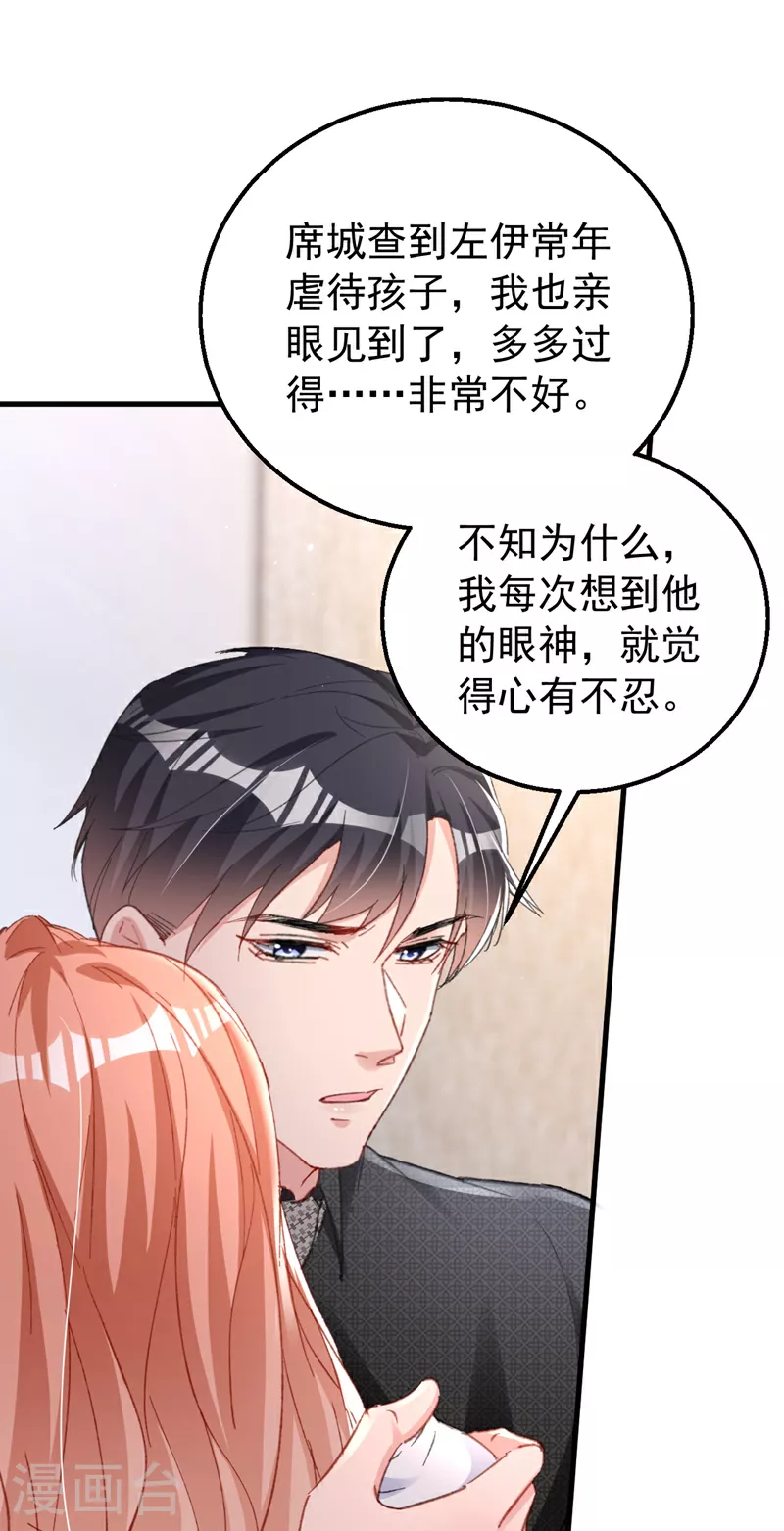 第167话 他都听到了.11