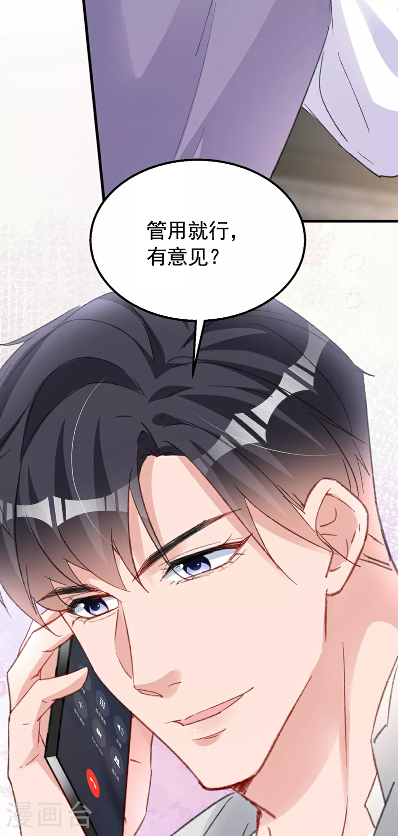 第162话 早安，老婆大人26