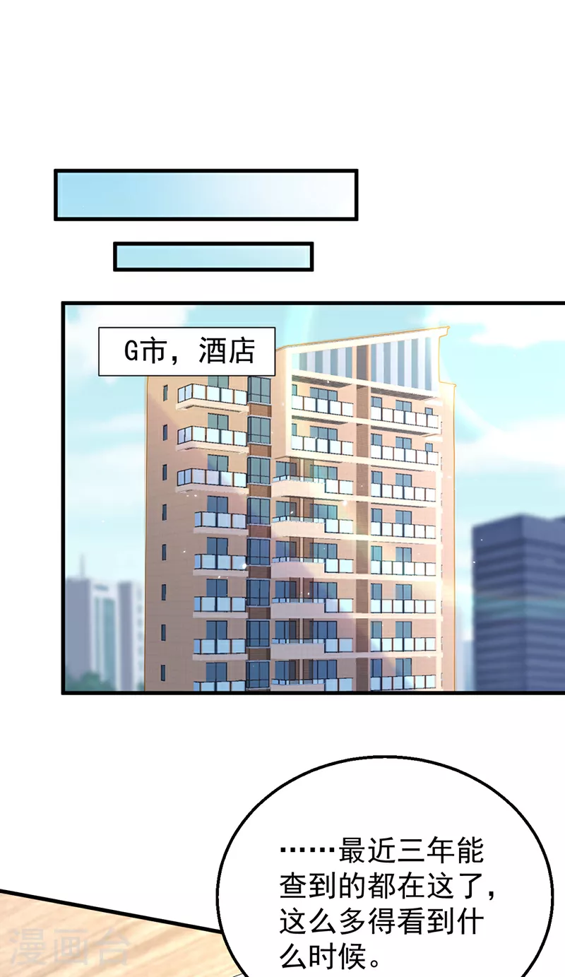 第180话 他怎么会在这！1