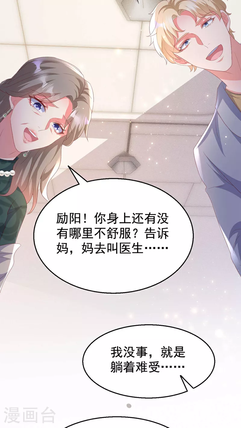 第204话 谁让你逞英雄？19