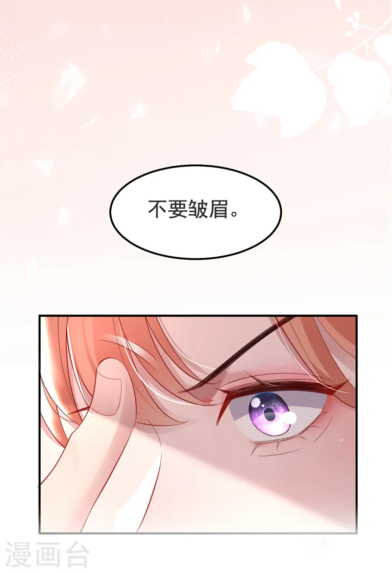 第121话 是傅叔帮了我们？21