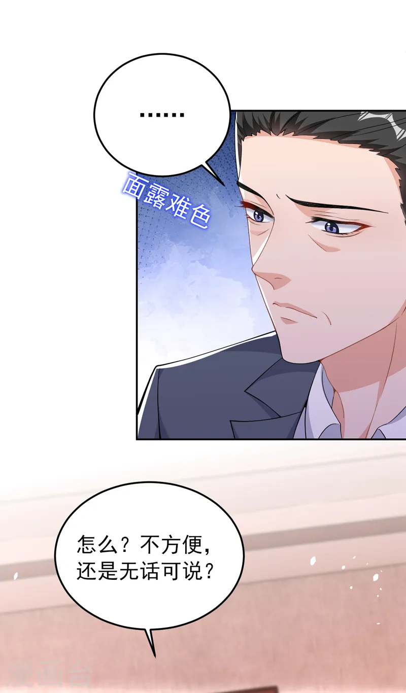 第88话 您不用对我负责14