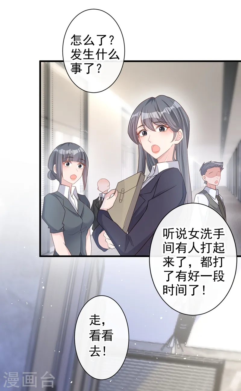 第45话 他不会来了2