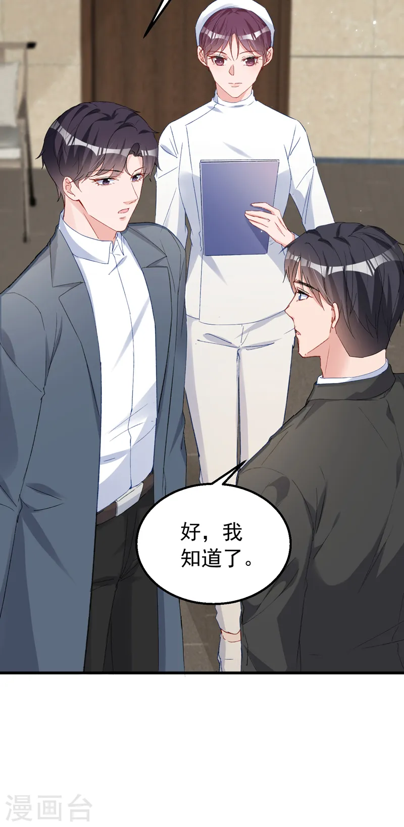 第148话 我要我的孩子！8