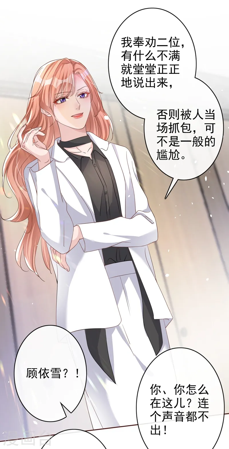 第44话 你有证据吗？19