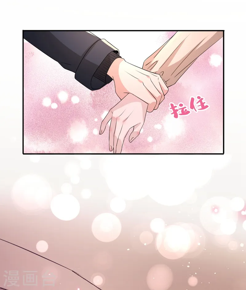 第18话 我早就被你迷住了20