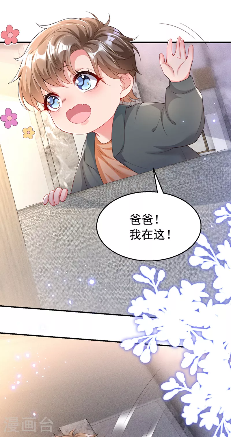 第165话 爸爸，我在这！33