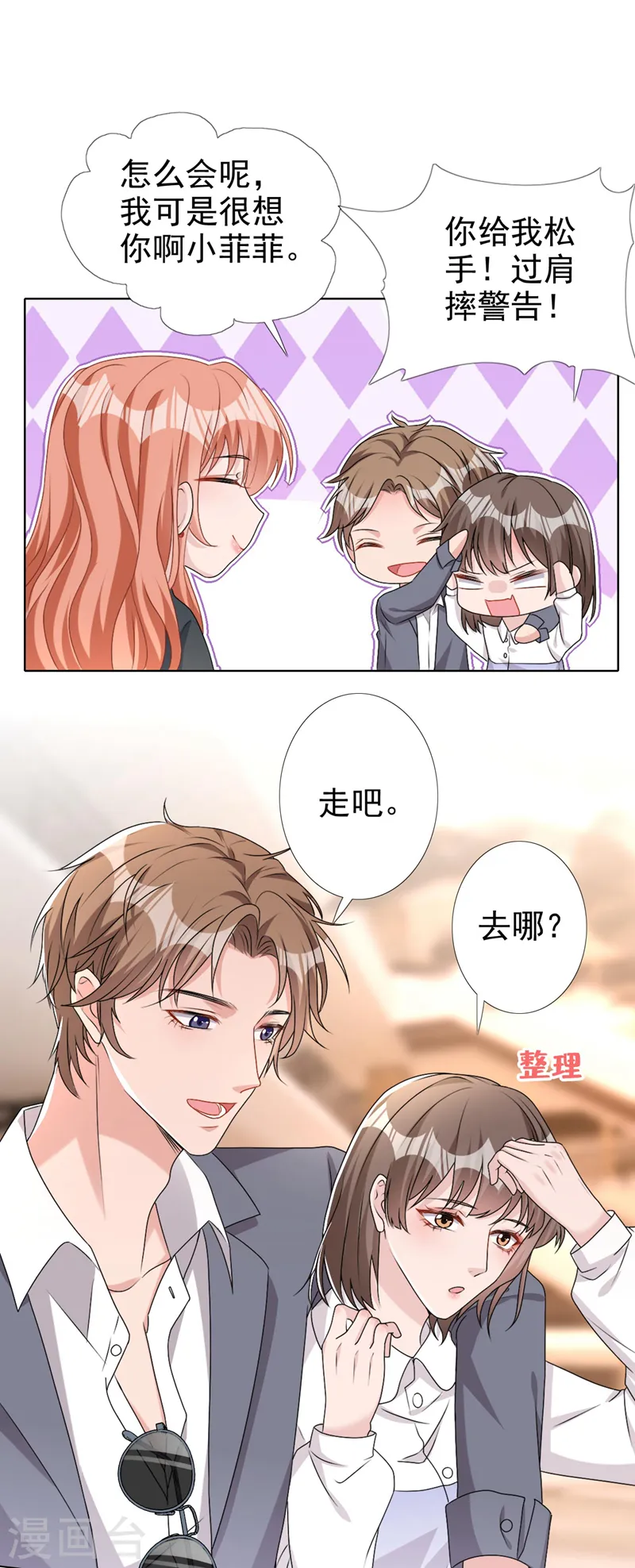 第56话 我陪你上班17