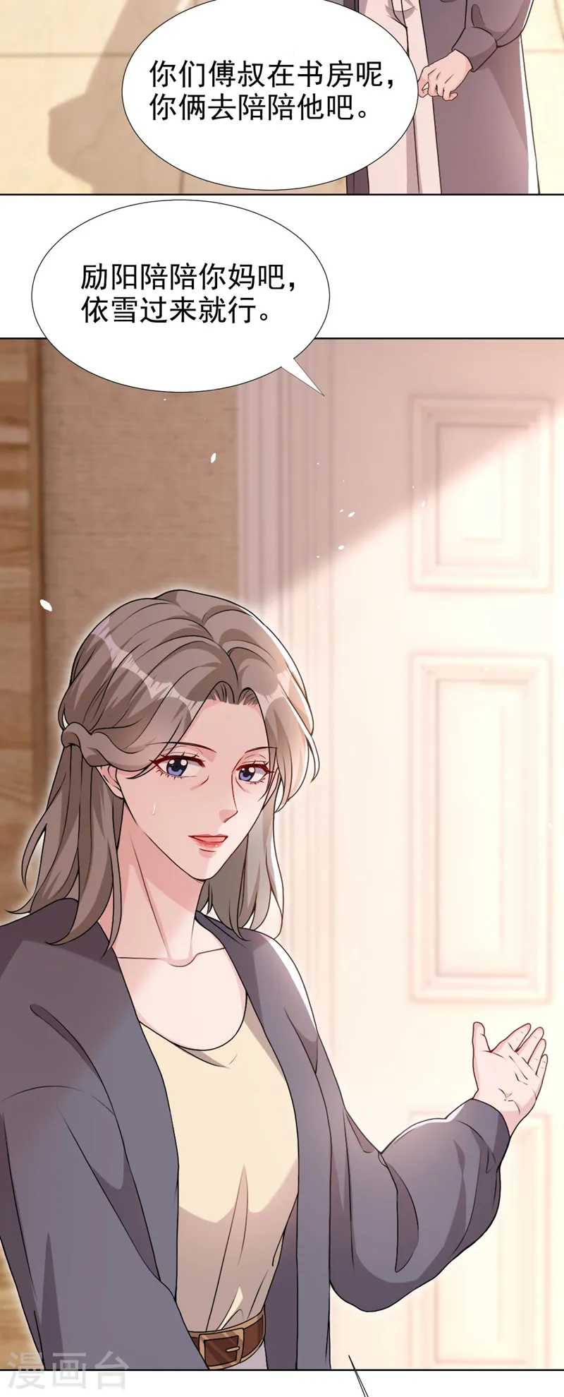 第69话 让顾依雪彻底消失27