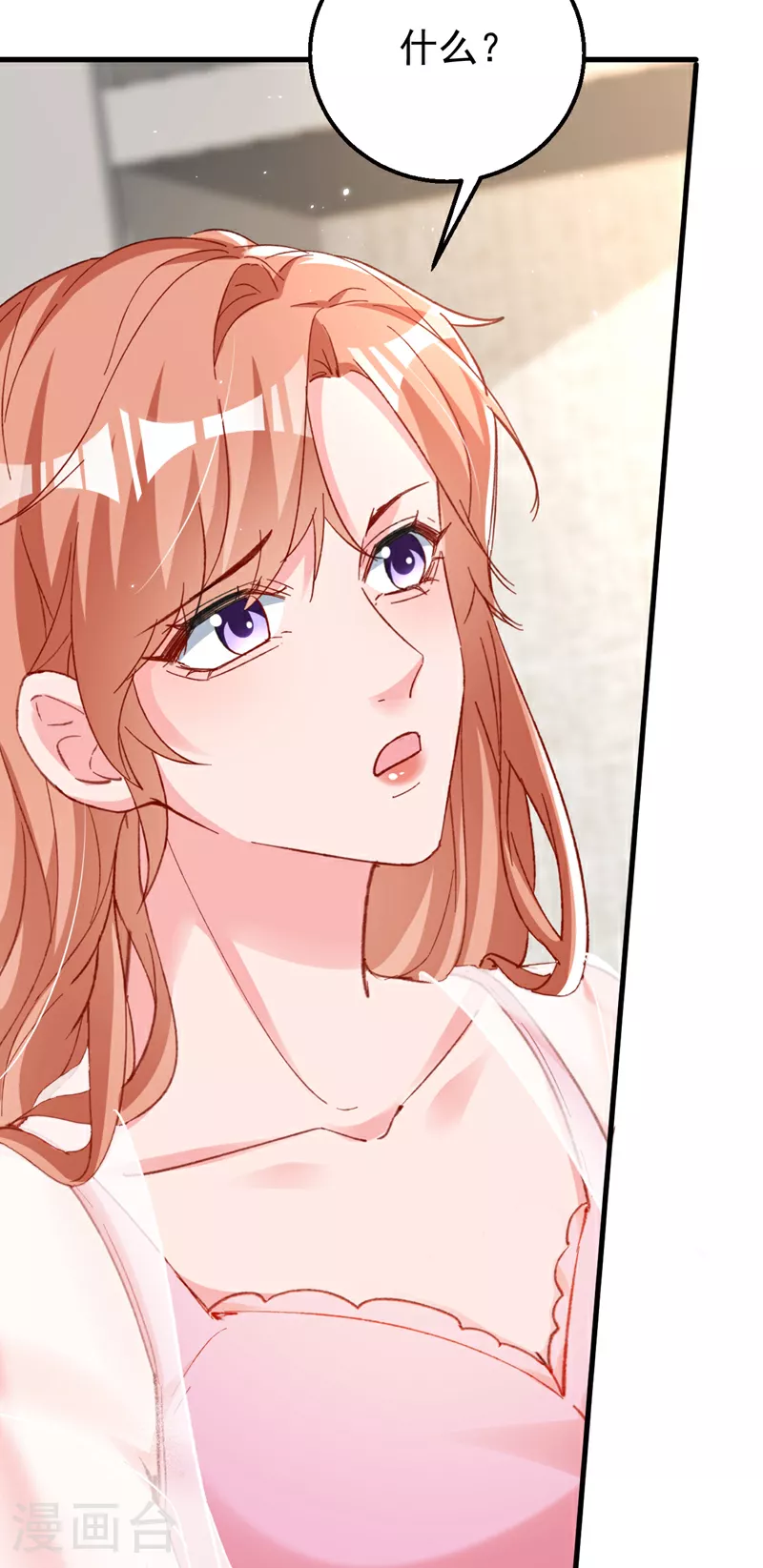 第164话 意外之喜？29