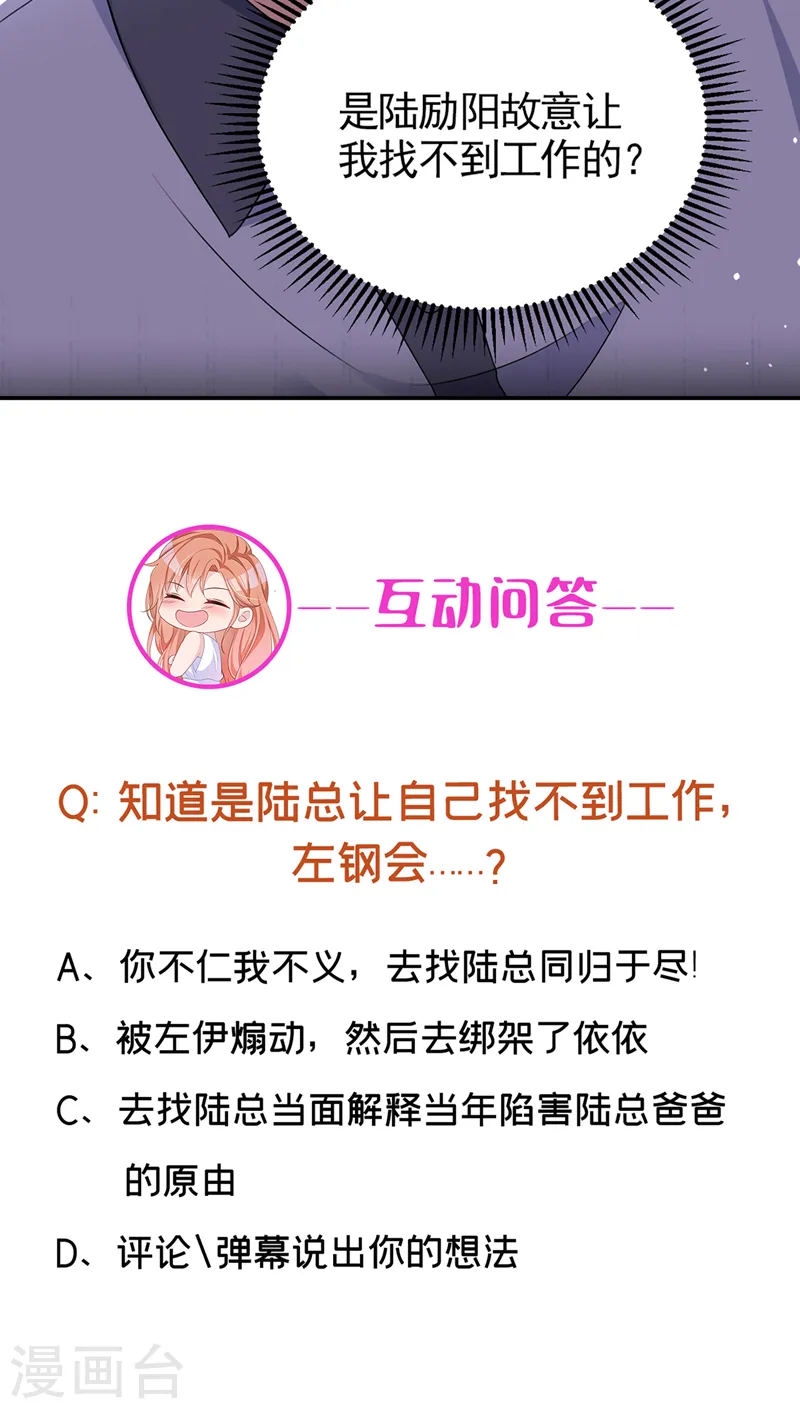 第78话 难道就这样放过他？38