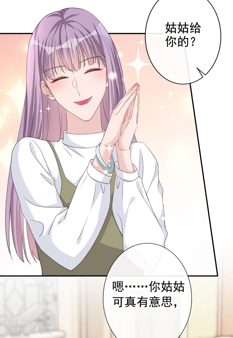 第21话 这不就是你想要的？8