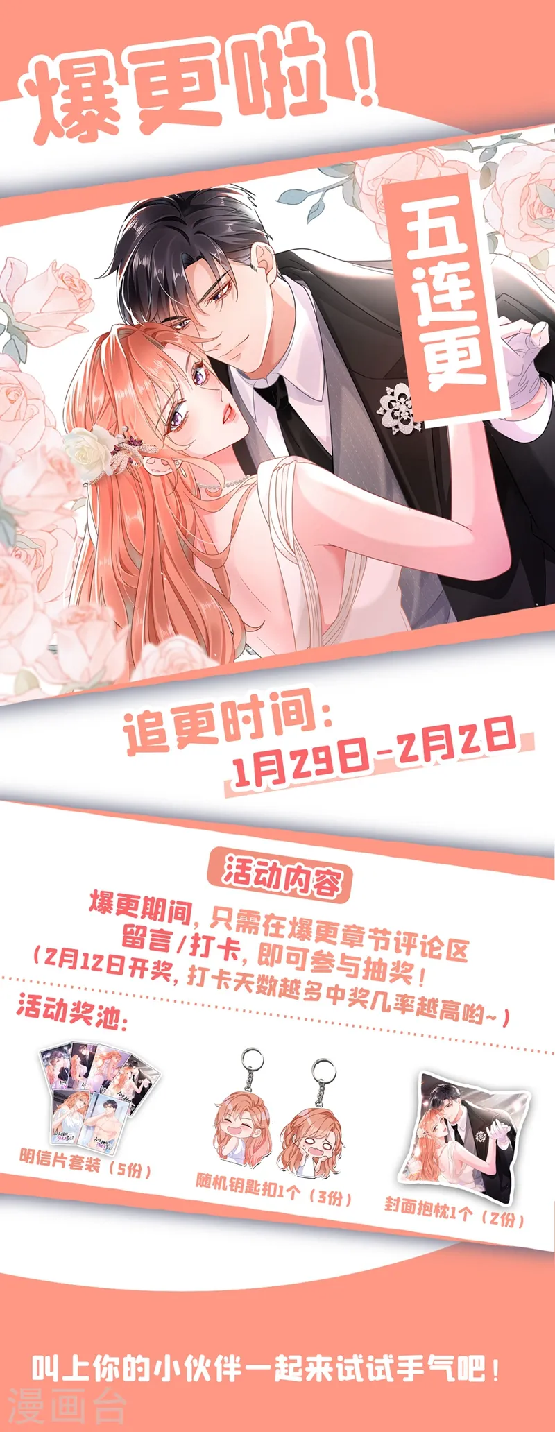第33话 我以为你不会来41