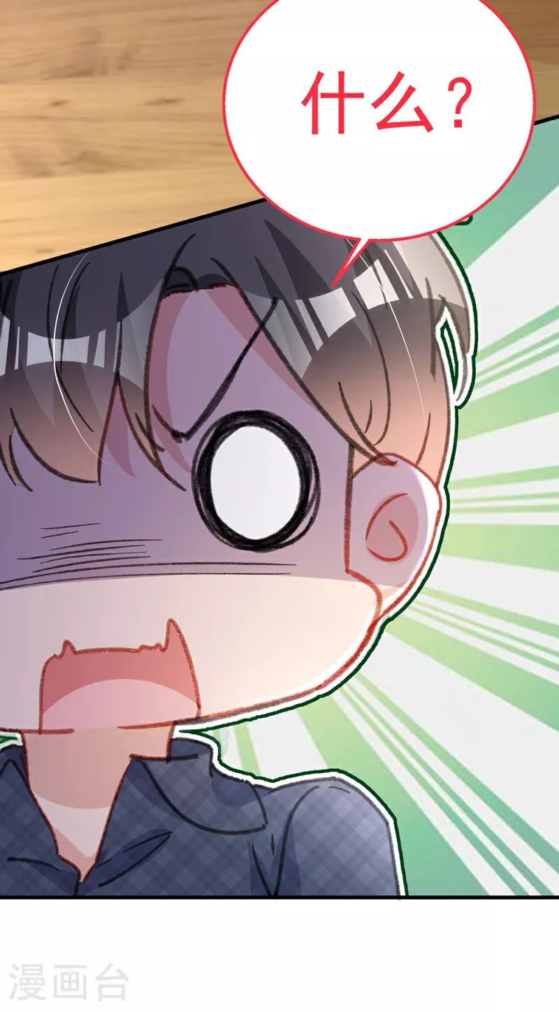 第198话 什么？色诱？！22