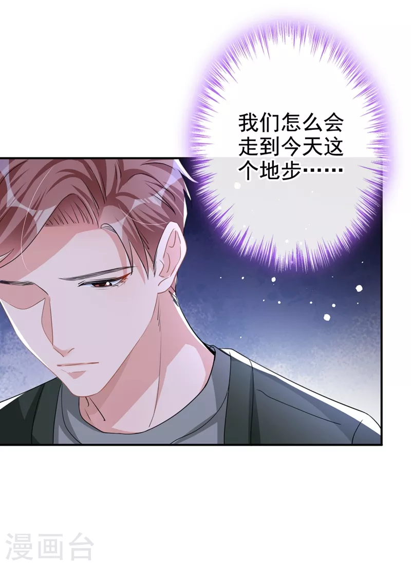 第19话 我和依雪就要结婚了34