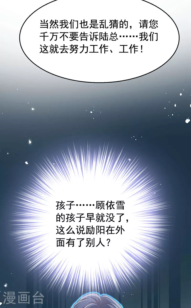 第194话 霍温…失忆了？13