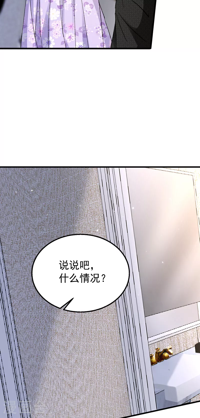 第166话 多多是你的私生子32