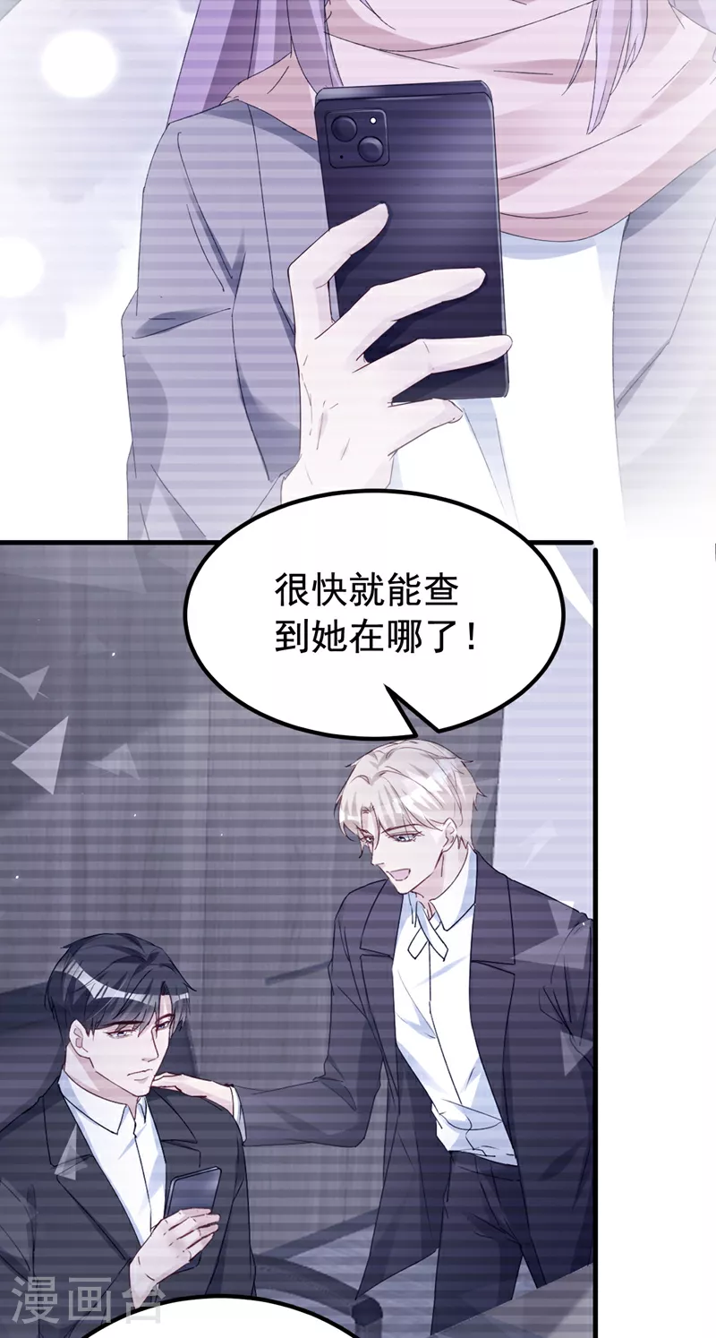第157话 我和你不熟！9